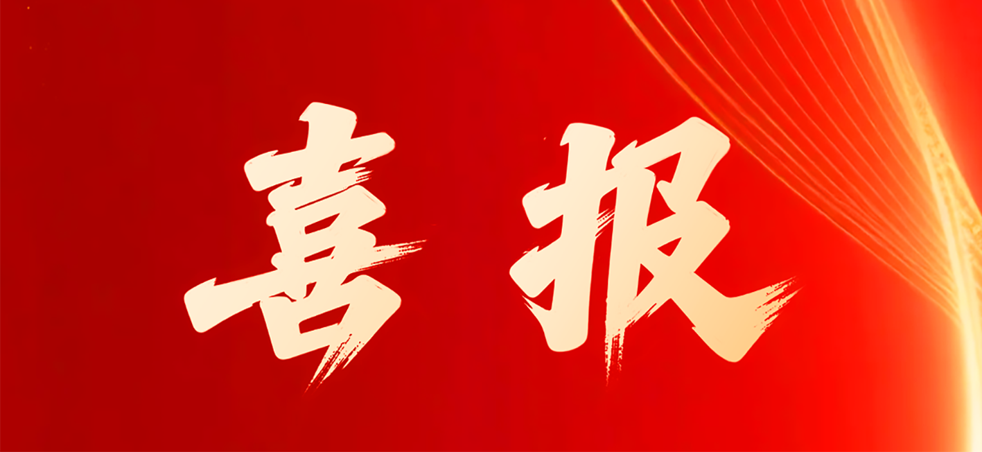 喜報(bào)丨愛(ài)得科技繼續(xù)入選張家港百?gòu)?qiáng)骨干企業(yè)名單！